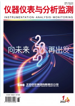 仪器仪表与阐发监测杂志
