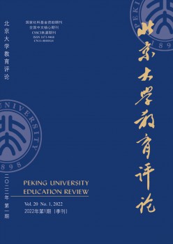 北京大学教导批评杂志