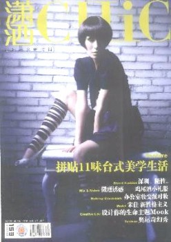 萧洒杂志