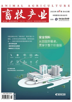 畜牧财产杂志