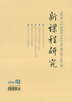 新课程钻研·中旬刊杂志