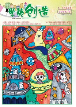 学苑缔造·3-6年级浏览杂志