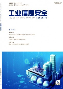 产业信息宁静杂志