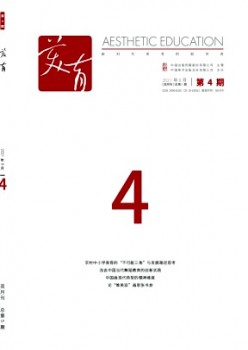 美育杂志