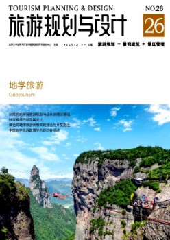 游览计划与设想杂志