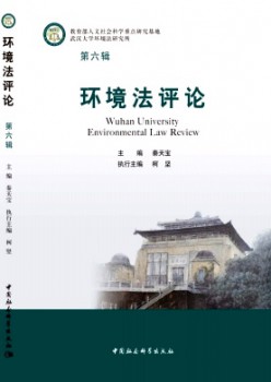 情况法批评杂志
